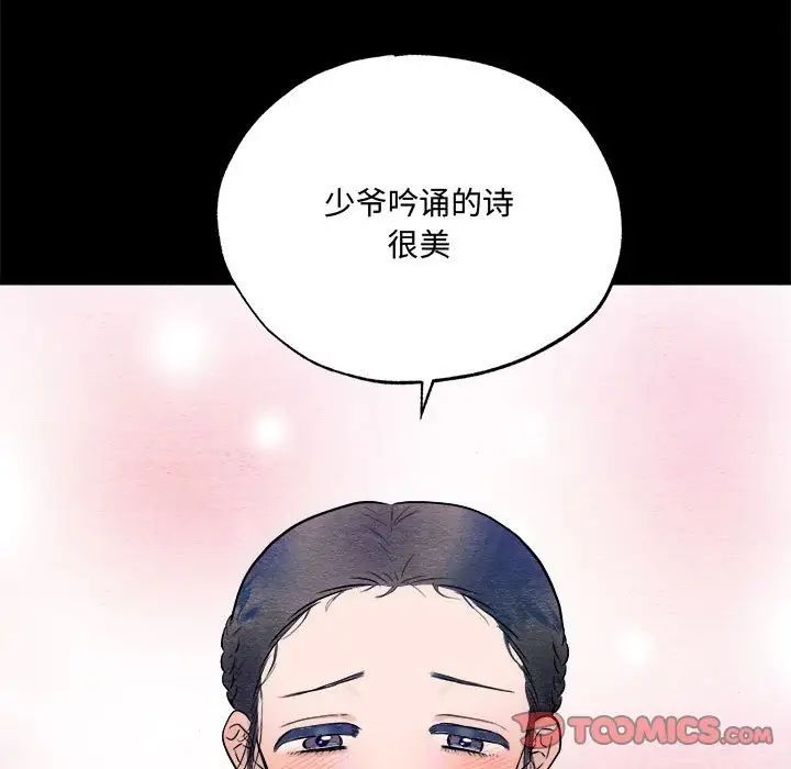 狂眼第13話