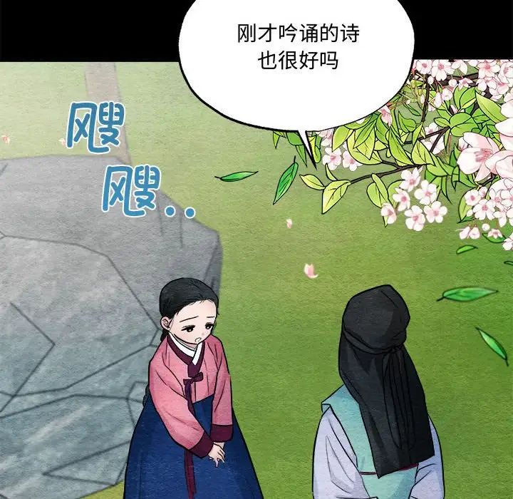 狂眼第13話