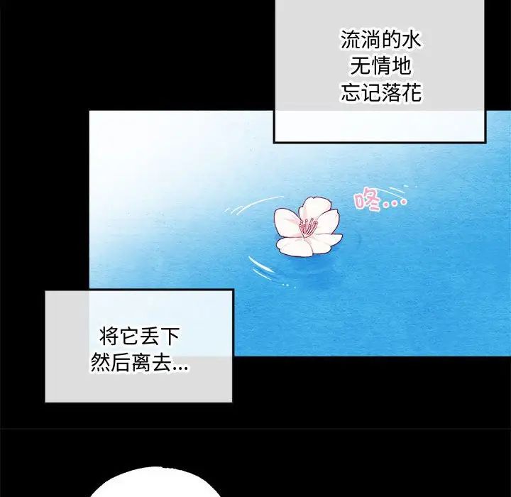 狂眼第13話
