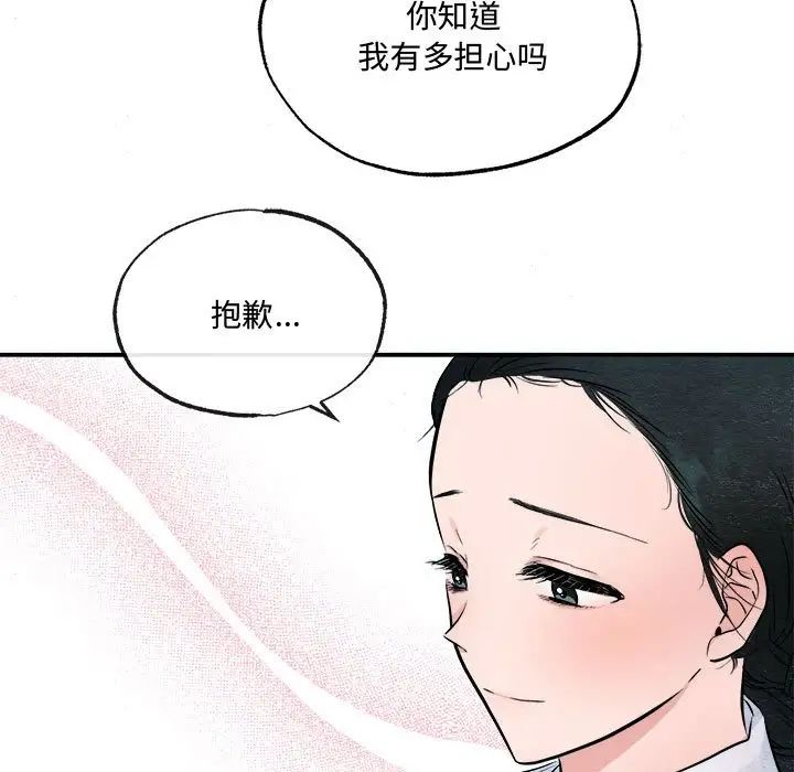 狂眼第13話