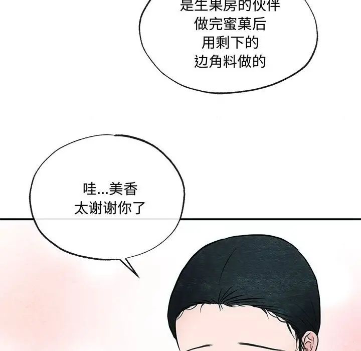 狂眼第13話