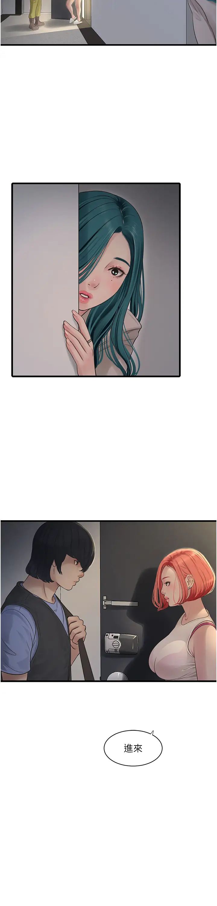 水电工日誌第43話-想悔婚?我幫妳