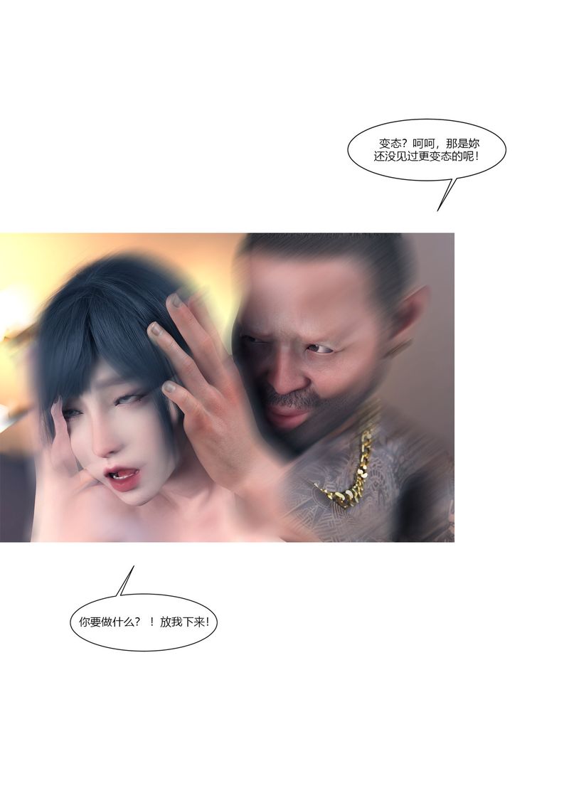 [3D]警花鄭傢儀 - 第01話43.jpg,[3D]警花鄭傢儀 - 第01話43,[3D]警花鄭傢儀 - 第01話