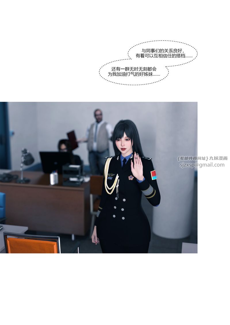[3D]警花鄭傢儀 - 第01話65.jpg,[3D]警花鄭傢儀 - 第01話65,[3D]警花鄭傢儀 - 第01話