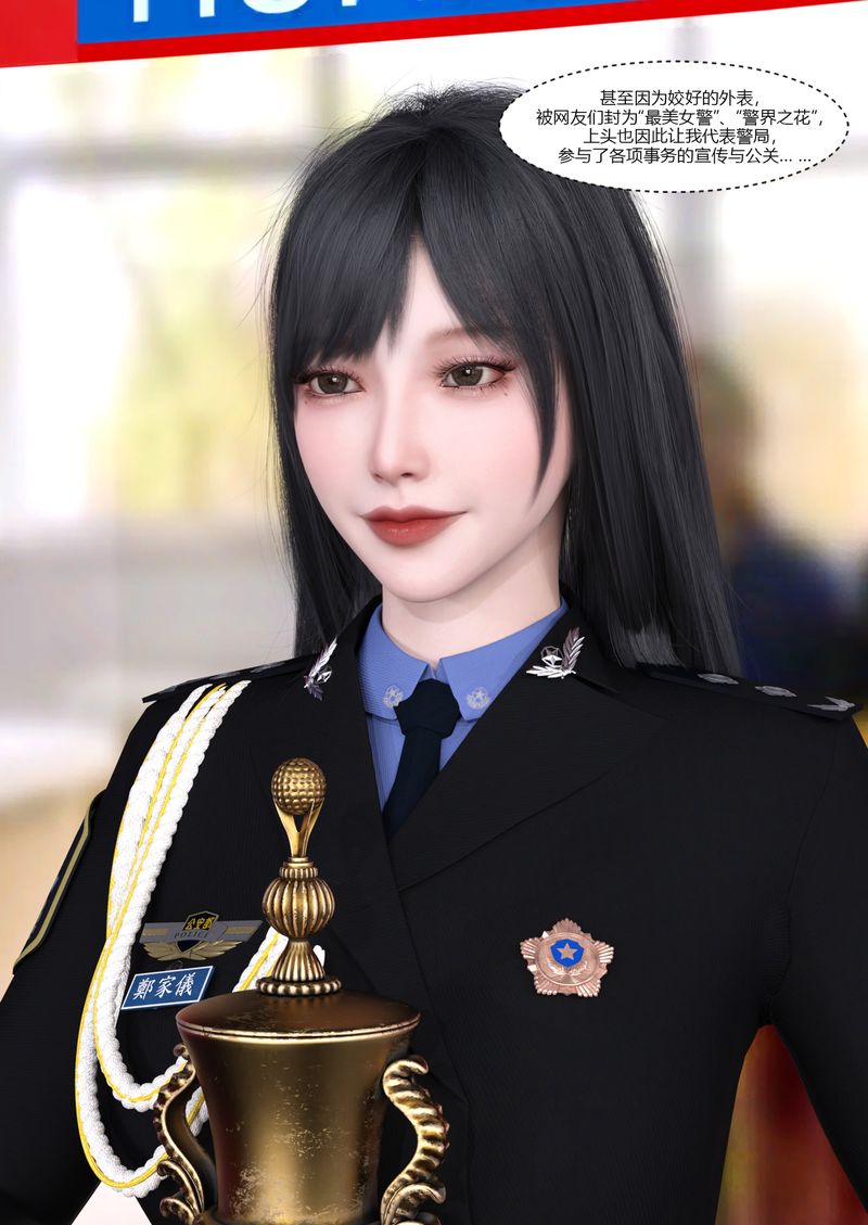 [3D]警花鄭傢儀 - 第01話63.jpg,[3D]警花鄭傢儀 - 第01話63,[3D]警花鄭傢儀 - 第01話