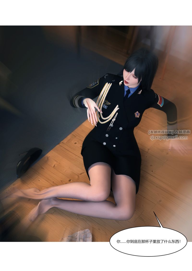 [3D]警花鄭傢儀 - 第01話82.jpg,[3D]警花鄭傢儀 - 第01話82,[3D]警花鄭傢儀 - 第01話