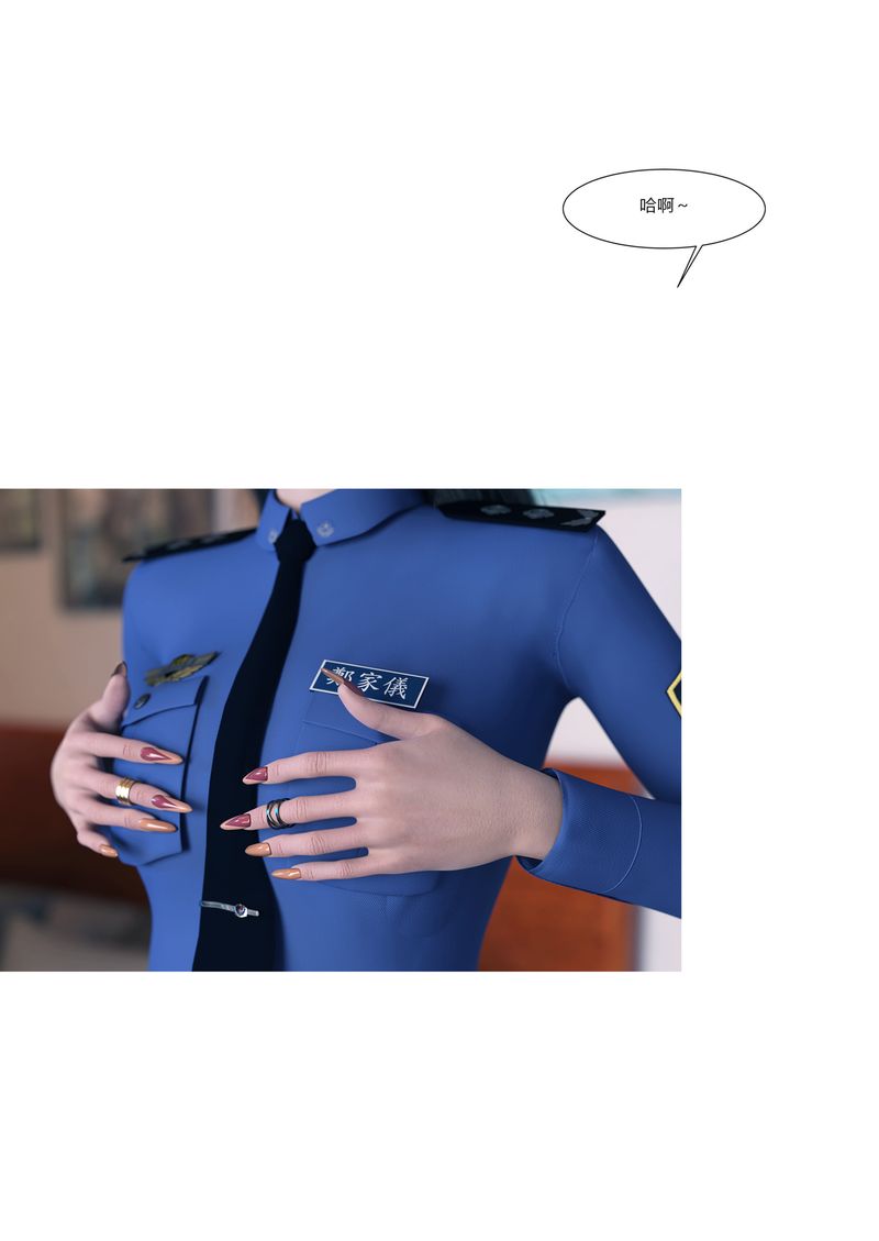 [3D]警花鄭傢儀 - 第01話86.jpg,[3D]警花鄭傢儀 - 第01話86,[3D]警花鄭傢儀 - 第01話