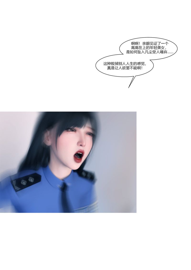 [3D]警花鄭傢儀 - 第01話91.jpg,[3D]警花鄭傢儀 - 第01話91,[3D]警花鄭傢儀 - 第01話