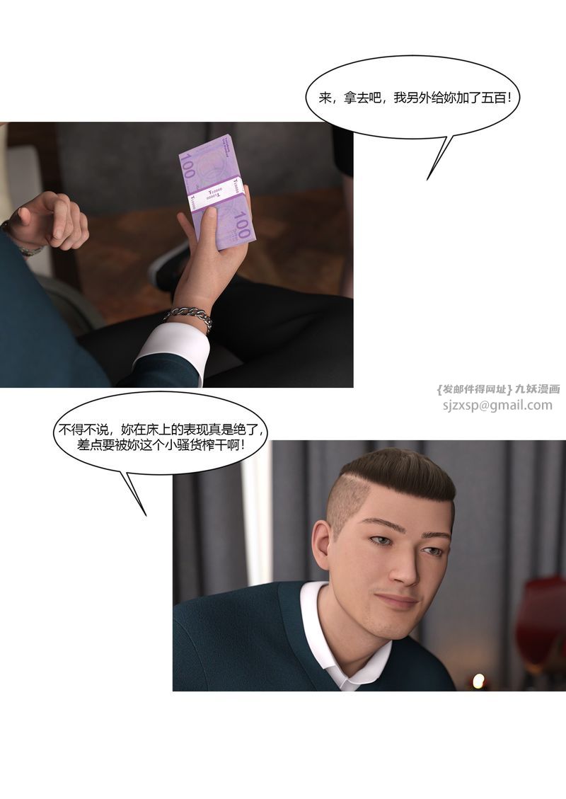 [3D]警花鄭傢儀第02話