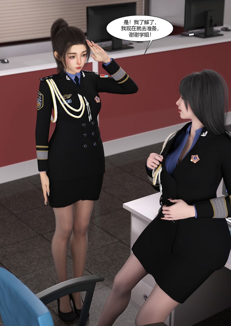 [3D]警花鄭傢儀第02話