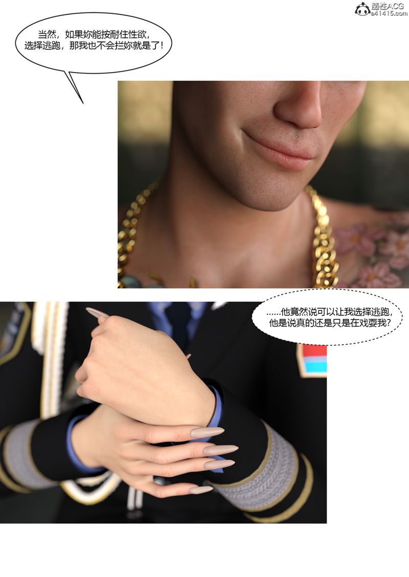 [3D]警花郑傢仪第03话