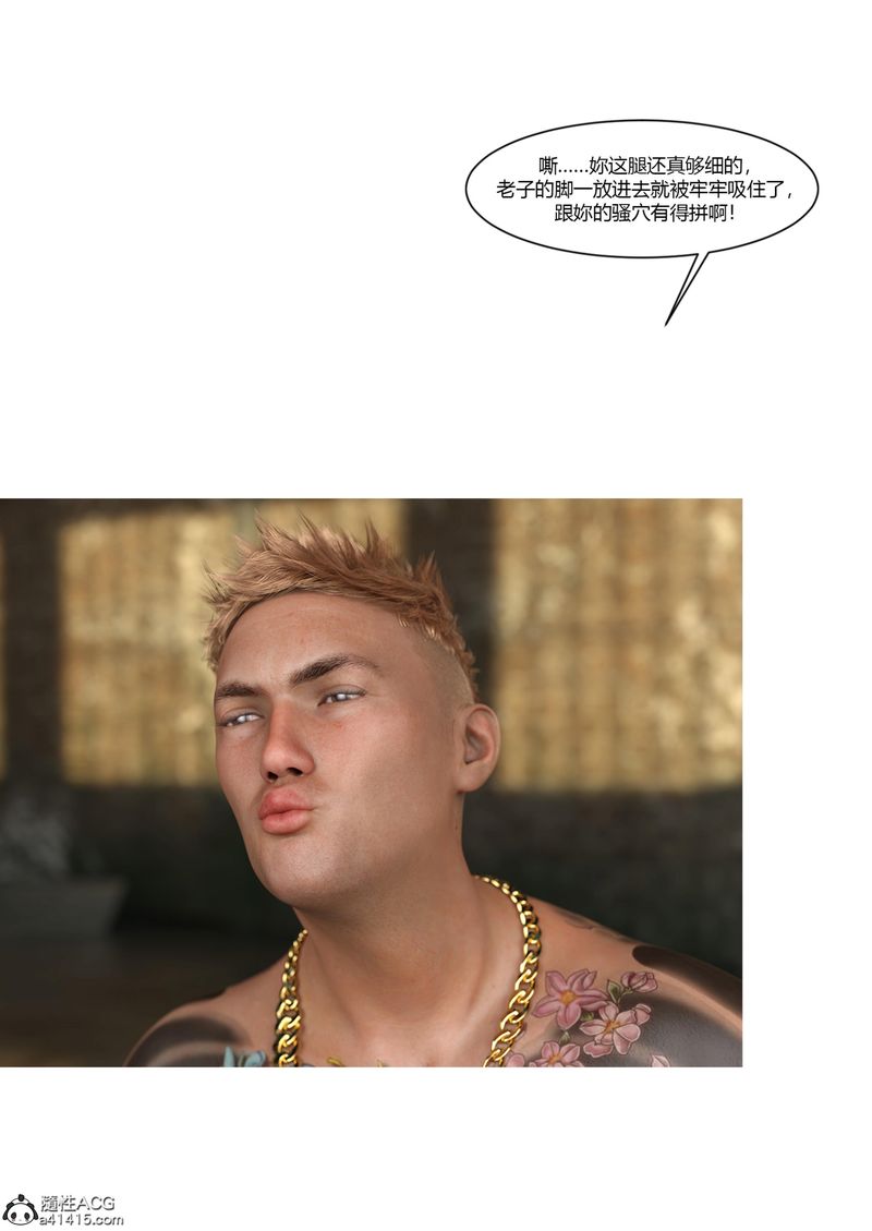 [3D]警花鄭傢儀第04話