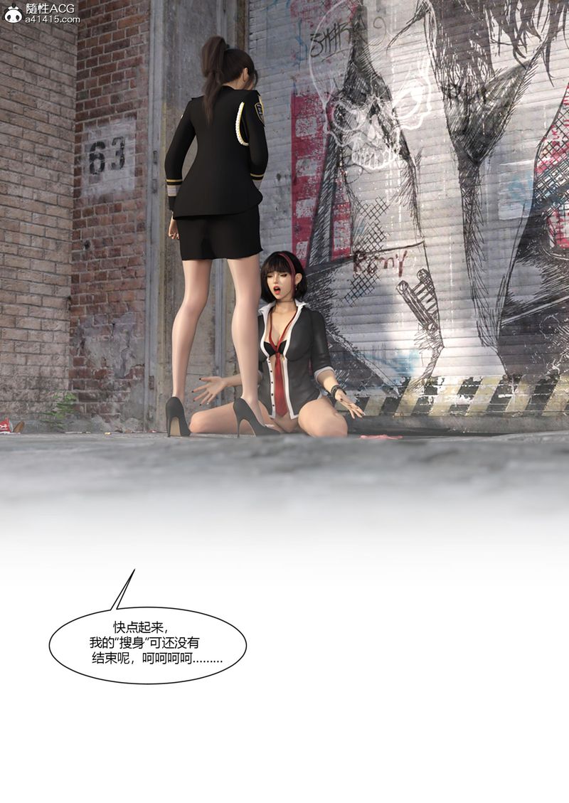 [3D]警花郑傢仪第04话