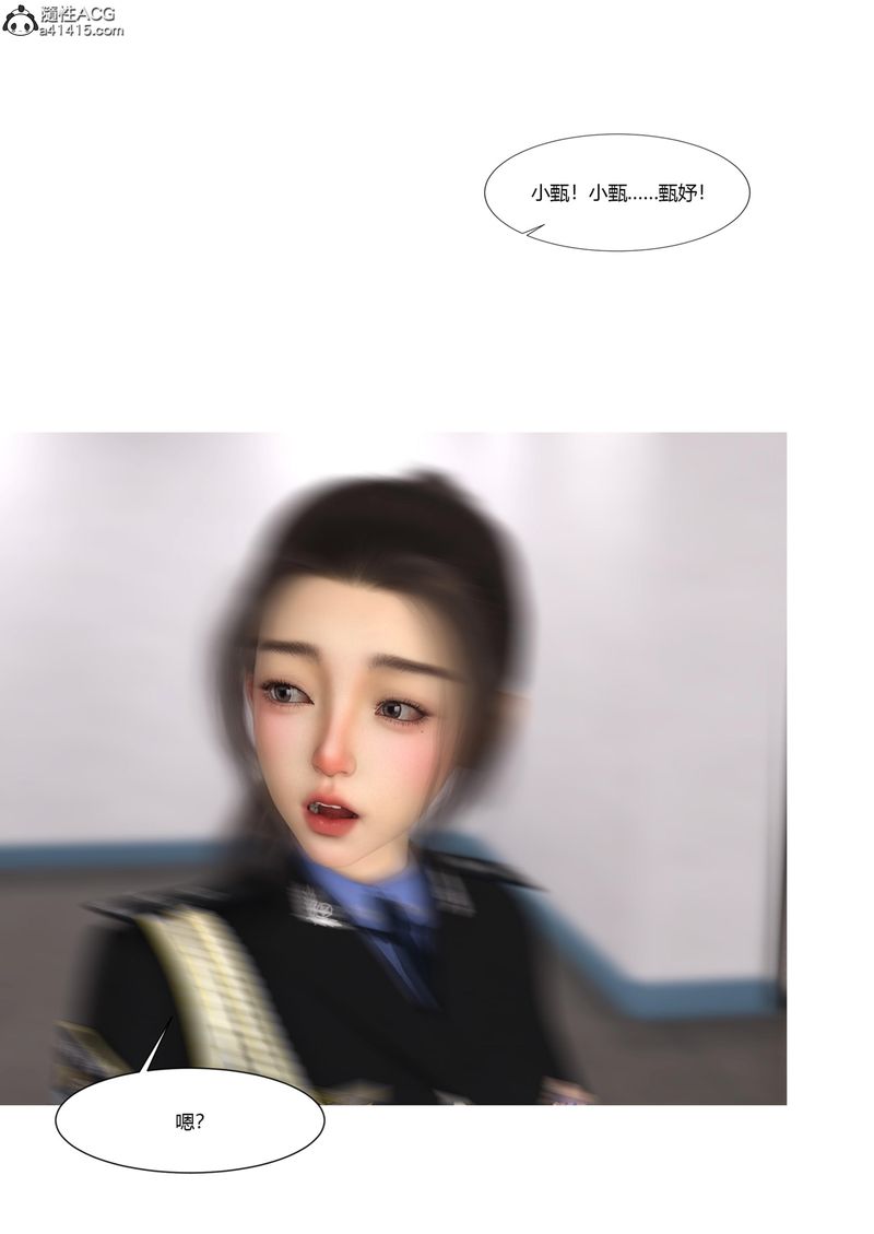 [3D]警花郑傢仪第05话