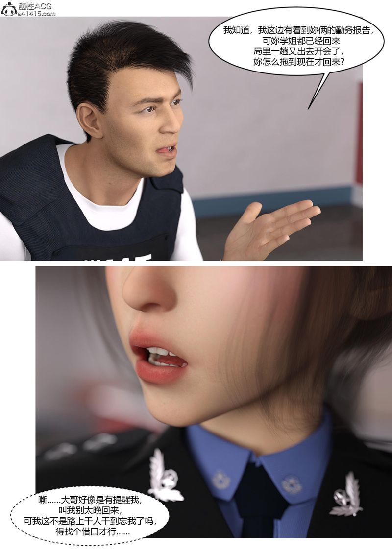 [3D]警花郑傢仪第05话