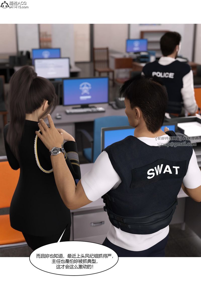 [3D]警花郑傢仪第05话