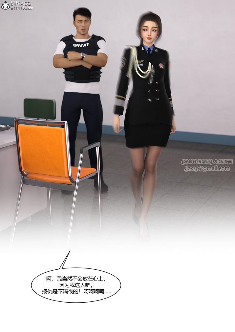 [3D]警花郑傢仪第05话