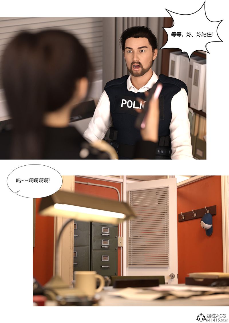 [3D]警花郑傢仪第05话