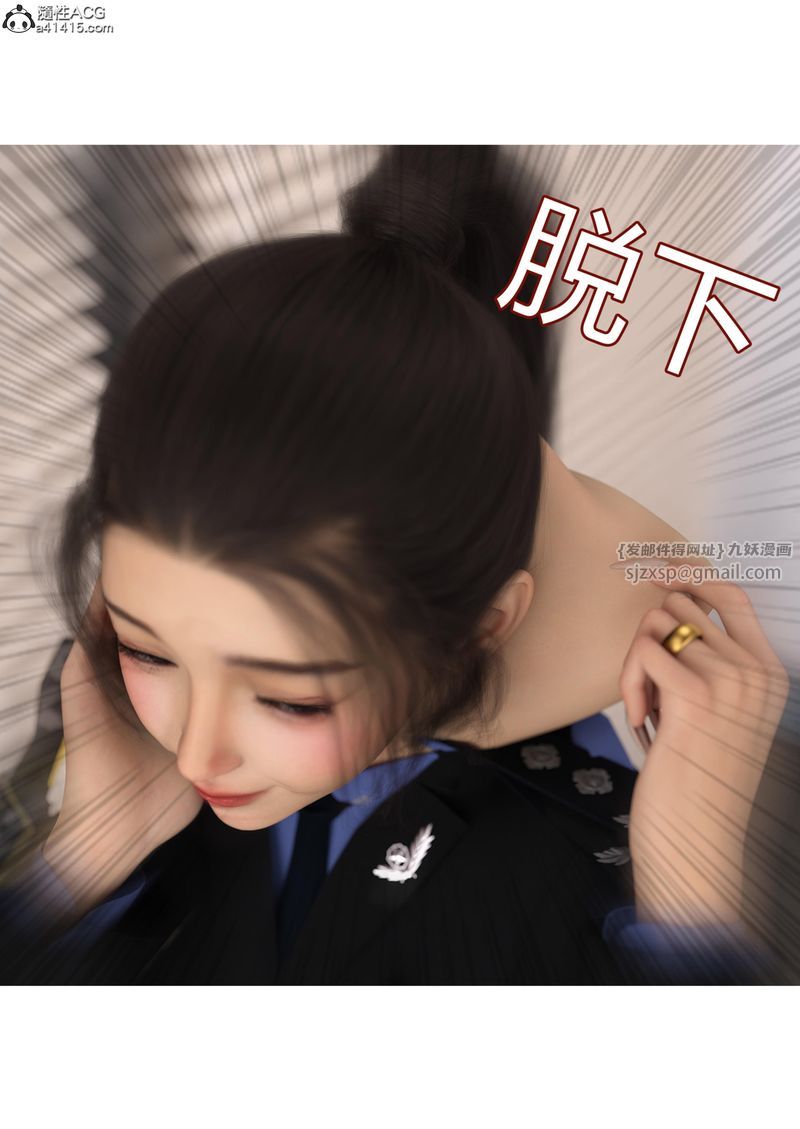 [3D]警花郑傢仪第06话