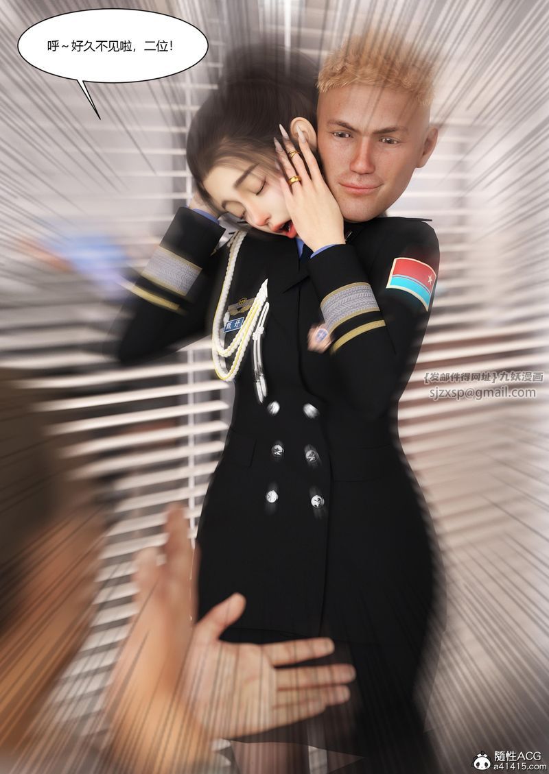 [3D]警花鄭傢儀第06話