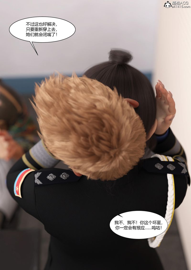 [3D]警花郑傢仪第06话