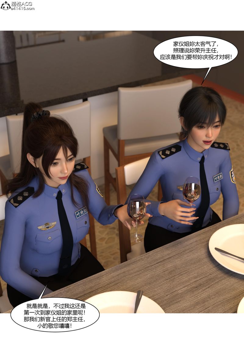 [3D]警花郑傢仪第07话