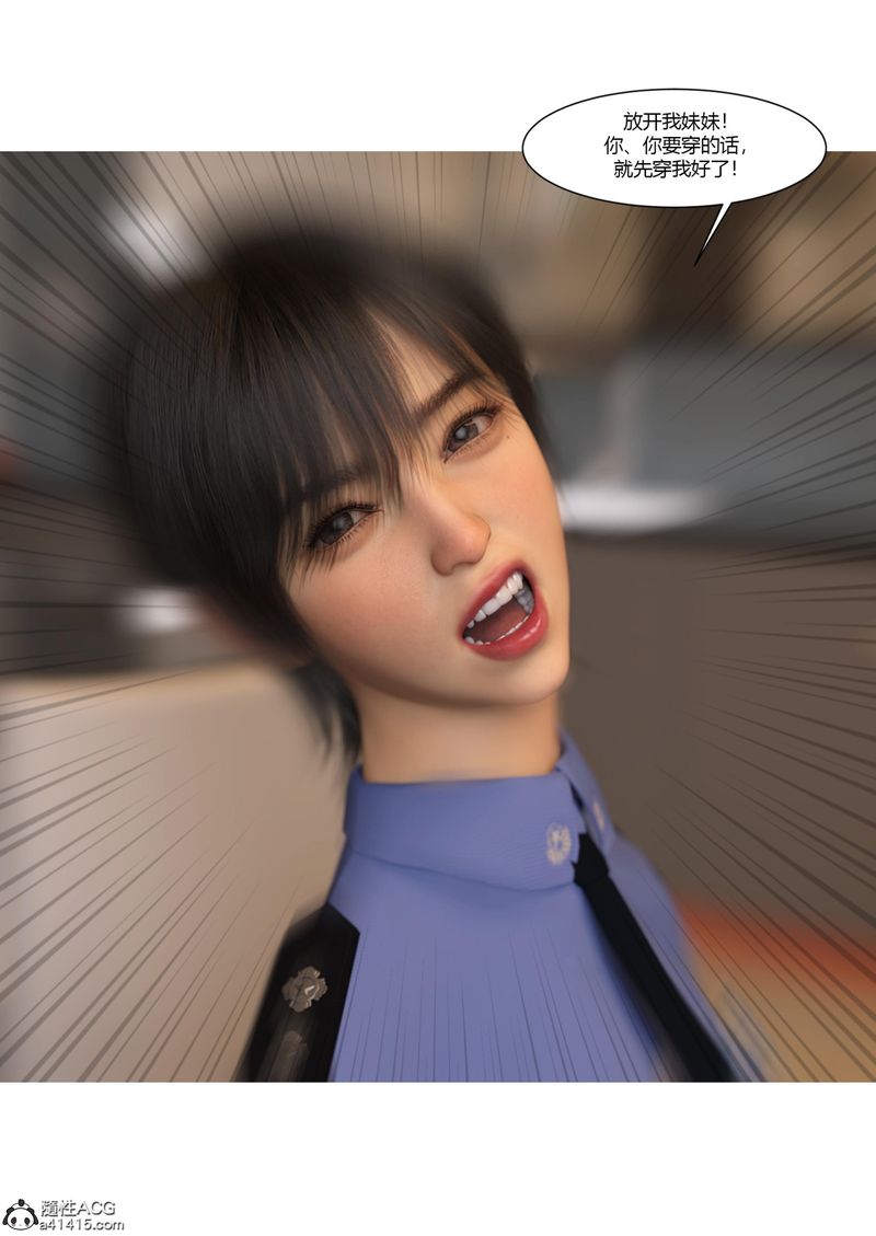 [3D]警花鄭傢儀第07話