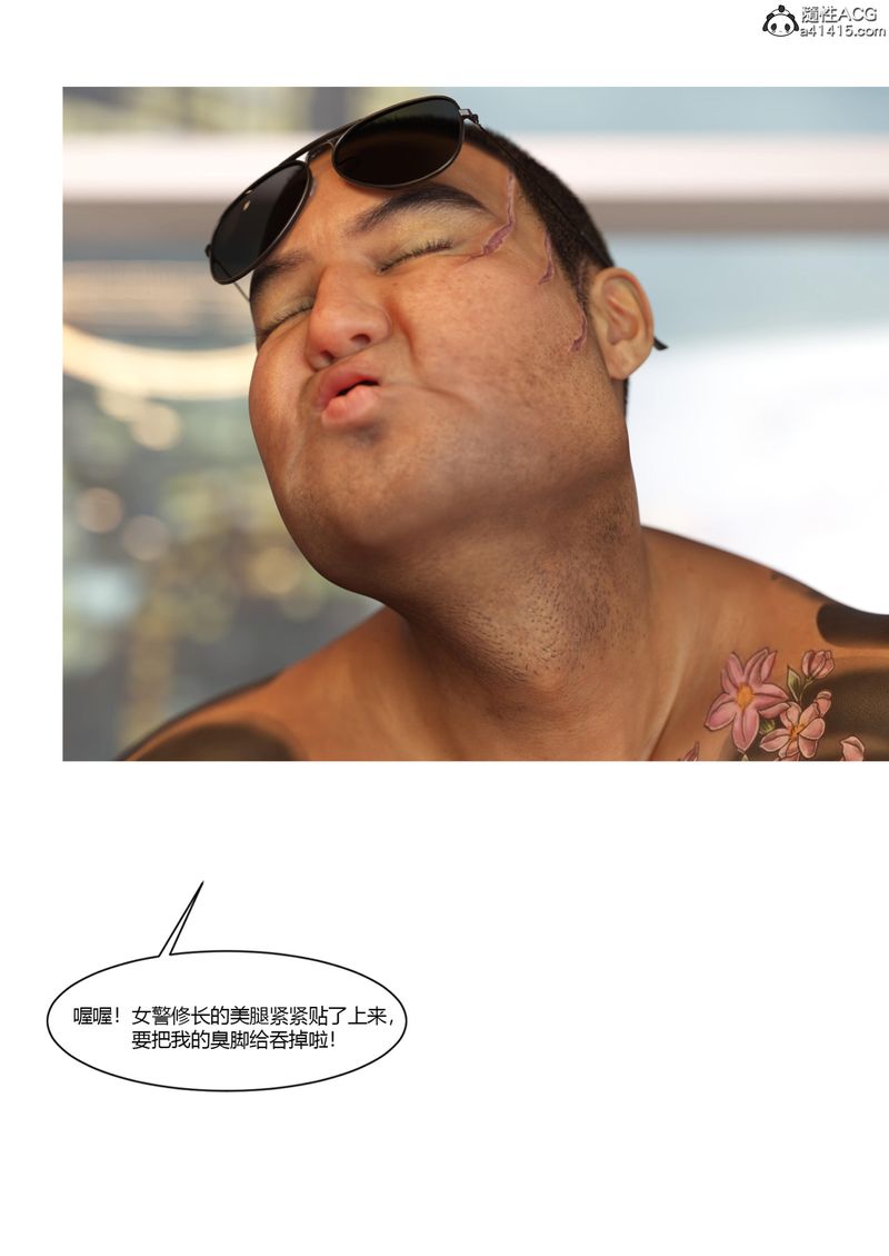 [3D]警花鄭傢儀第07話