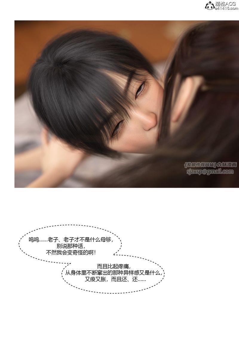 [3D]警花鄭傢儀第07話