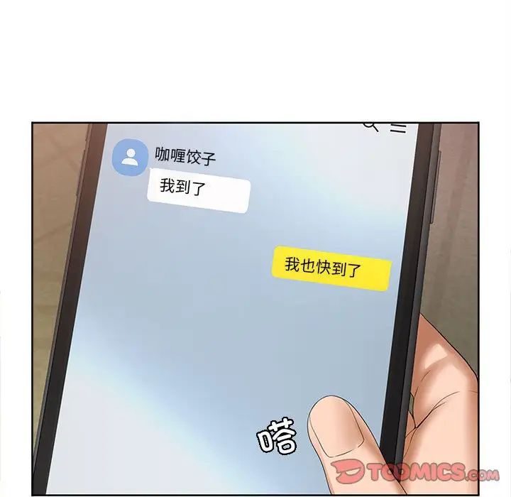 在公司偷偷爱 - 第1話5.jpg,在公司偷偷爱 - 第1話5,在公司偷偷爱 - 第1話