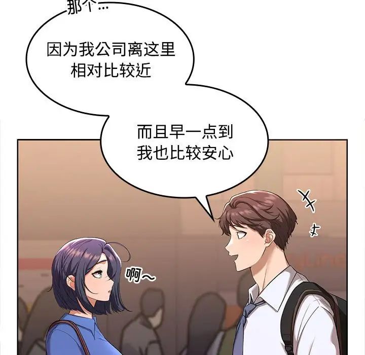 在公司偷偷爱 - 第1話19.jpg,在公司偷偷爱 - 第1話19,在公司偷偷爱 - 第1話
