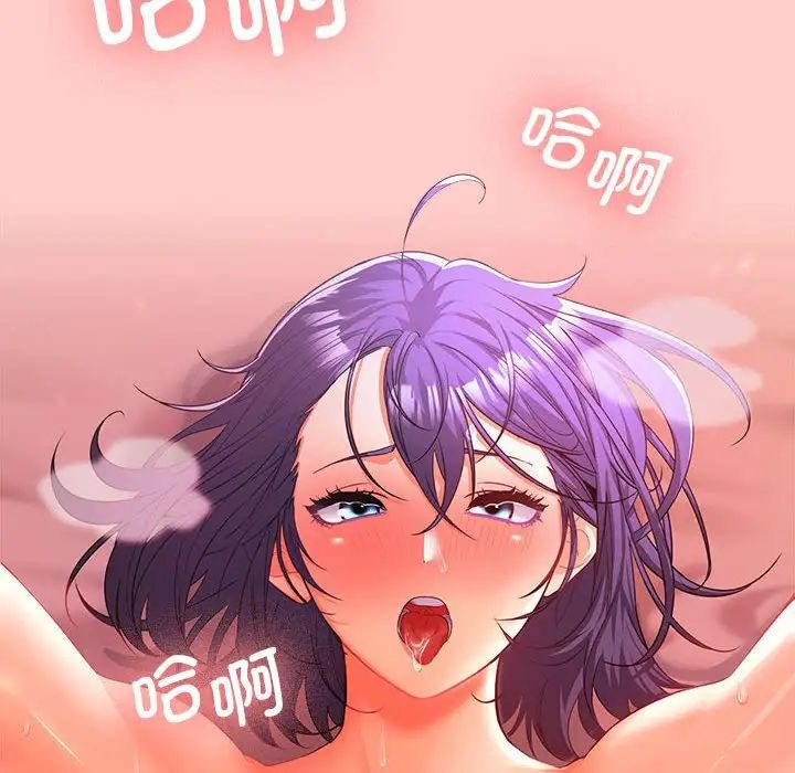 在公司偷偷爱第1话