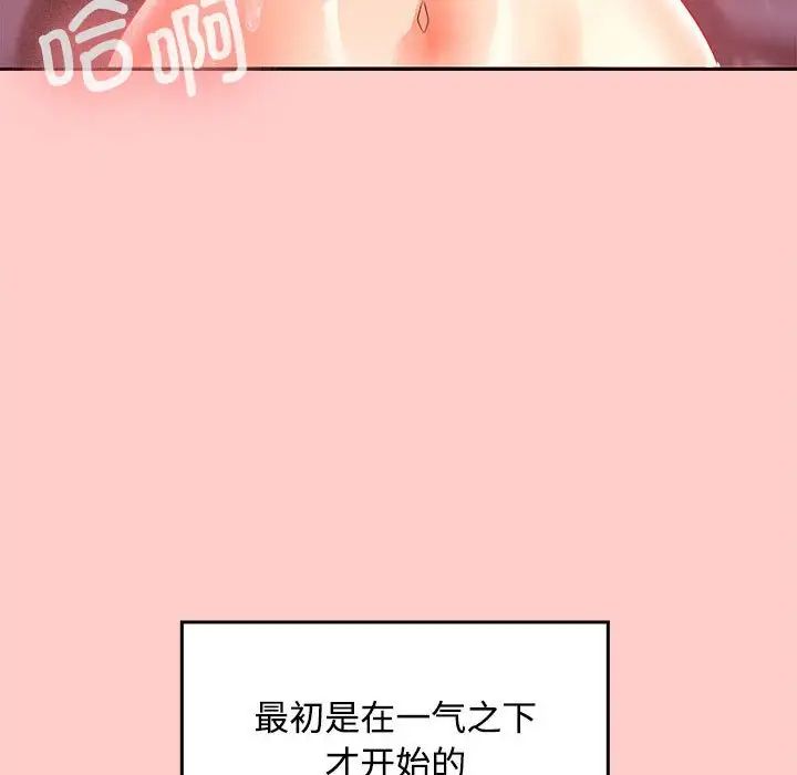 在公司偷偷爱 - 第1話37.jpg,在公司偷偷爱 - 第1話37,在公司偷偷爱 - 第1話