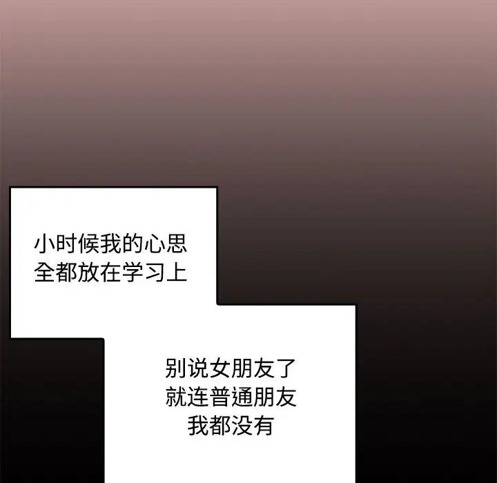 在公司偷偷爱 - 第1話41.jpg,在公司偷偷爱 - 第1話41,在公司偷偷爱 - 第1話