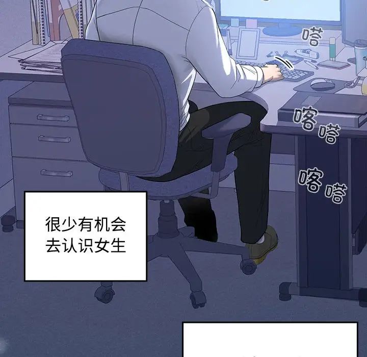 在公司偷偷爱 - 第1話43.jpg,在公司偷偷爱 - 第1話43,在公司偷偷爱 - 第1話