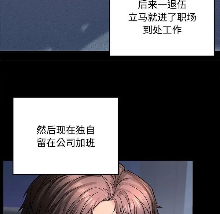 在公司偷偷爱 - 第1話44.jpg,在公司偷偷爱 - 第1話44,在公司偷偷爱 - 第1話