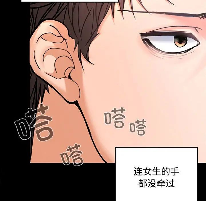 在公司偷偷爱 - 第1話47.jpg,在公司偷偷爱 - 第1話47,在公司偷偷爱 - 第1話