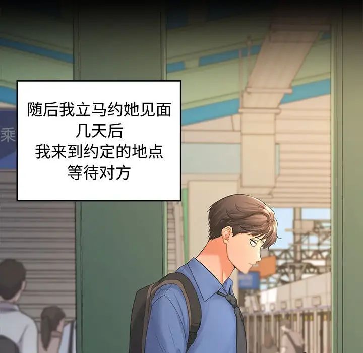 在公司偷偷爱 - 第1話56.jpg,在公司偷偷爱 - 第1話56,在公司偷偷爱 - 第1話