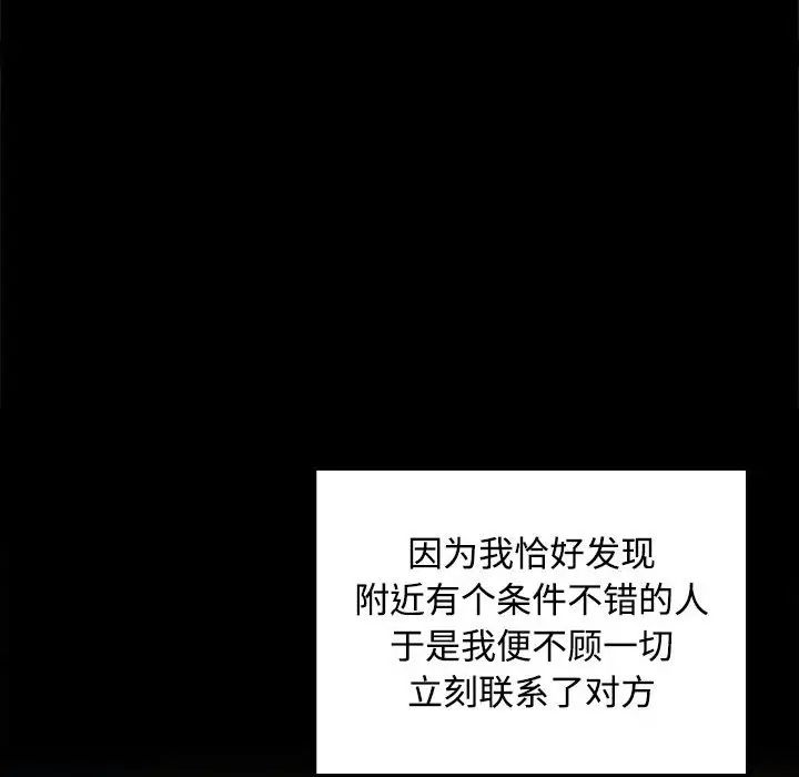 在公司偷偷爱 - 第1話55.jpg,在公司偷偷爱 - 第1話55,在公司偷偷爱 - 第1話