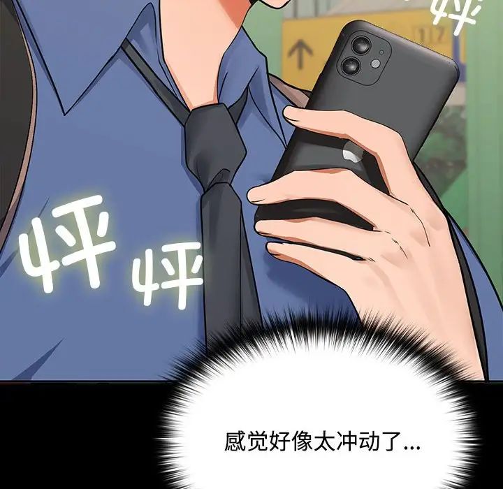在公司偷偷爱 - 第1話62.jpg,在公司偷偷爱 - 第1話62,在公司偷偷爱 - 第1話