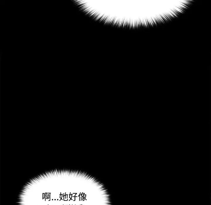 在公司偷偷爱 - 第1話63.jpg,在公司偷偷爱 - 第1話63,在公司偷偷爱 - 第1話