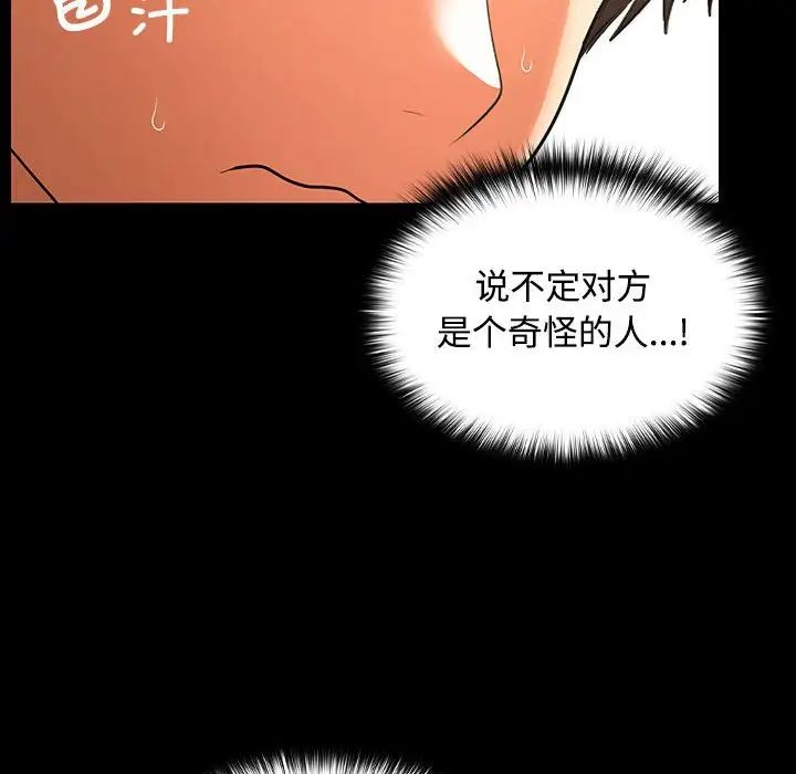 在公司偷偷爱-第1章-图片66