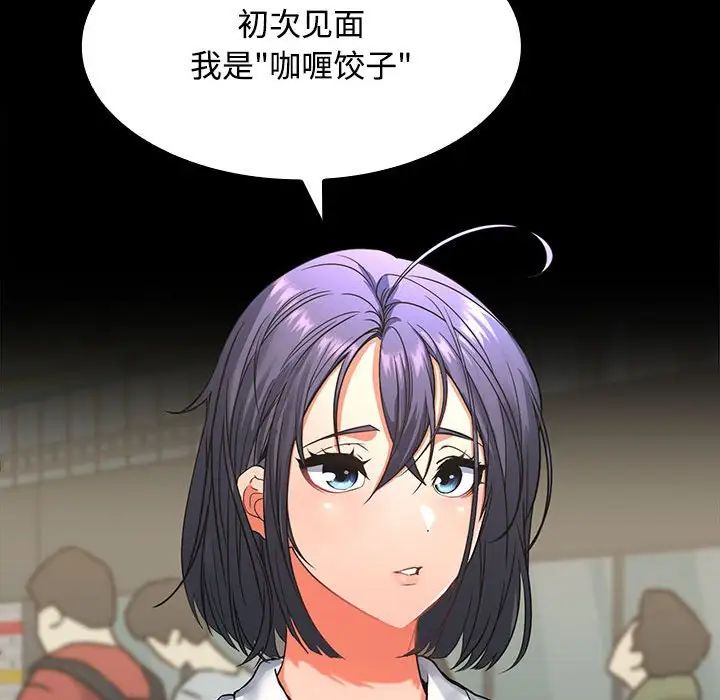 在公司偷偷爱 - 第1話71.jpg,在公司偷偷爱 - 第1話71,在公司偷偷爱 - 第1話
