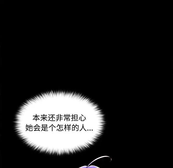 在公司偷偷爱-第1章-图片79