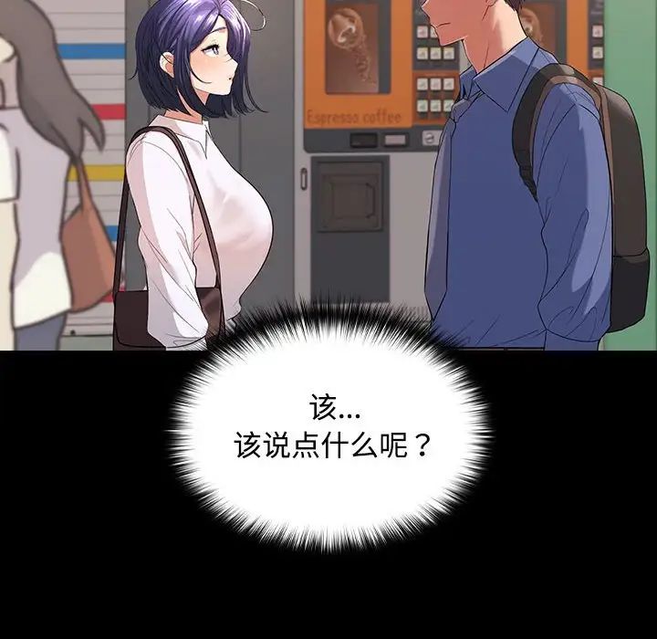 在公司偷偷爱 - 第1話78.jpg,在公司偷偷爱 - 第1話78,在公司偷偷爱 - 第1話