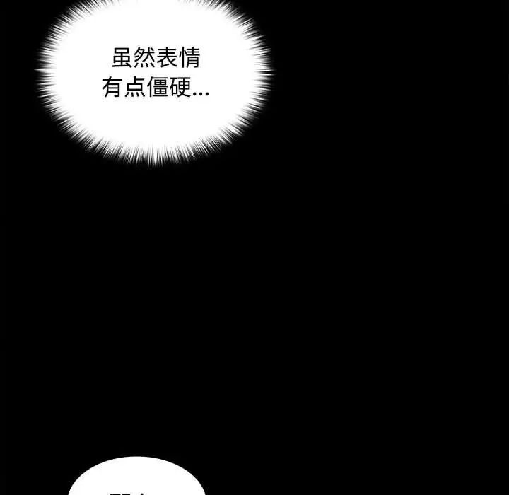 在公司偷偷爱 - 第1話82.jpg,在公司偷偷爱 - 第1話82,在公司偷偷爱 - 第1話