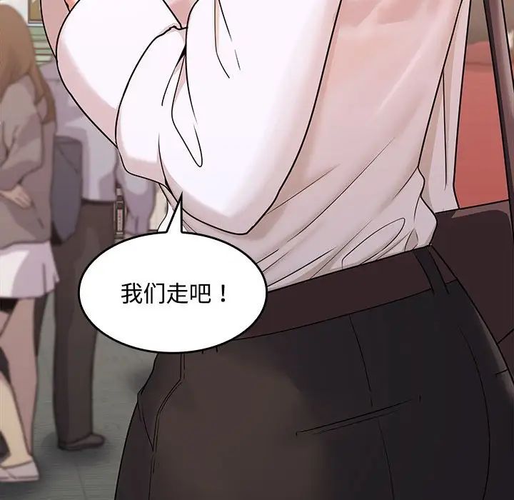 在公司偷偷爱 - 第1話85.jpg,在公司偷偷爱 - 第1話85,在公司偷偷爱 - 第1話