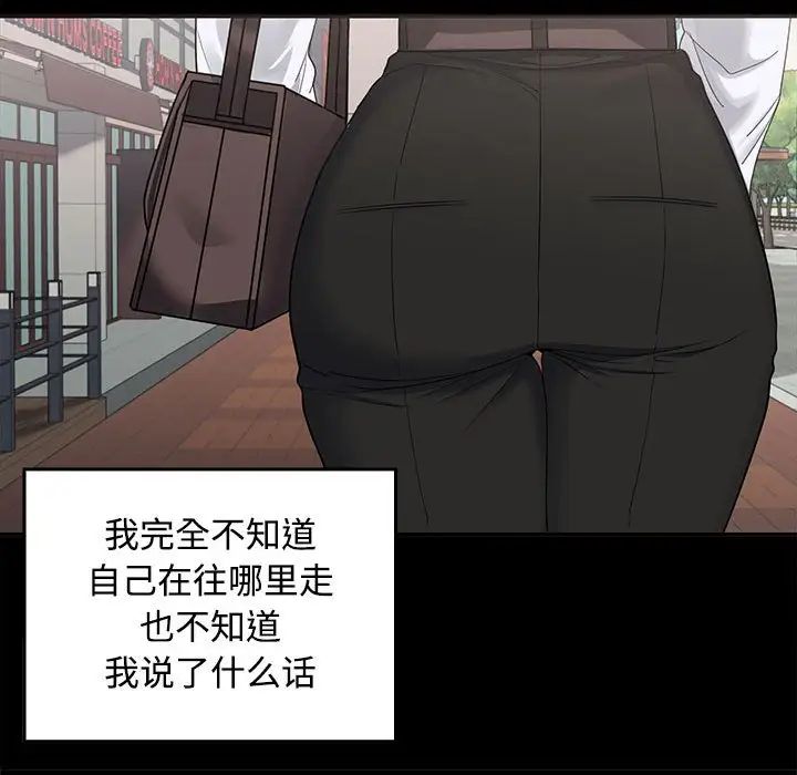 在公司偷偷爱 - 第1話91.jpg,在公司偷偷爱 - 第1話91,在公司偷偷爱 - 第1話