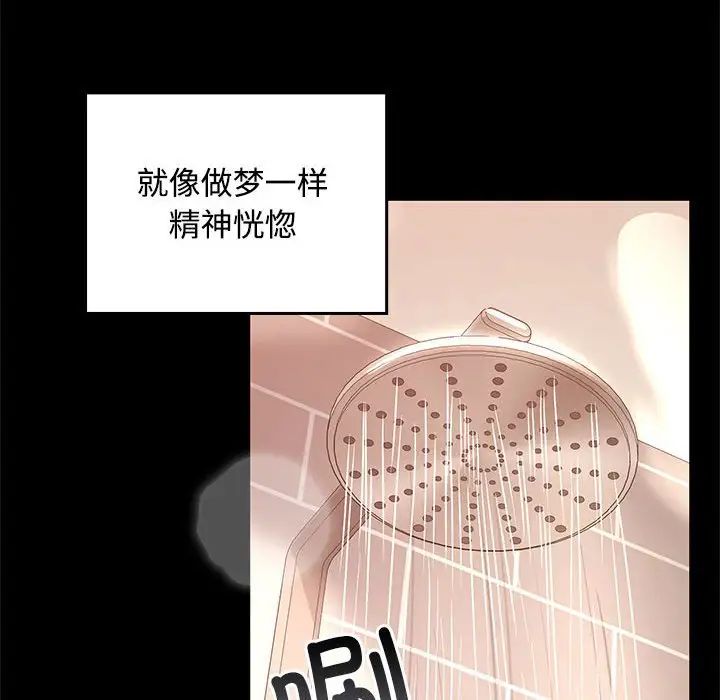 在公司偷偷爱-第1章-图片92