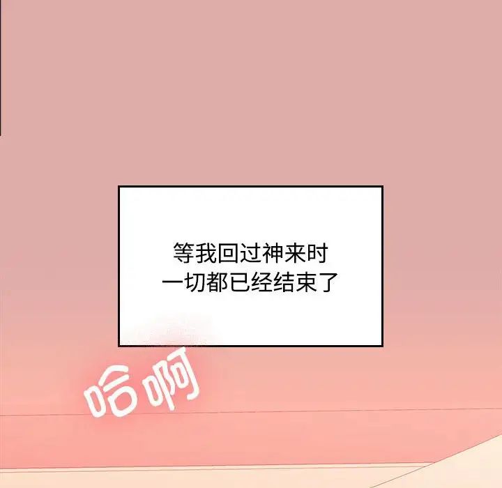 在公司偷偷爱 - 第1話106.jpg,在公司偷偷爱 - 第1話106,在公司偷偷爱 - 第1話